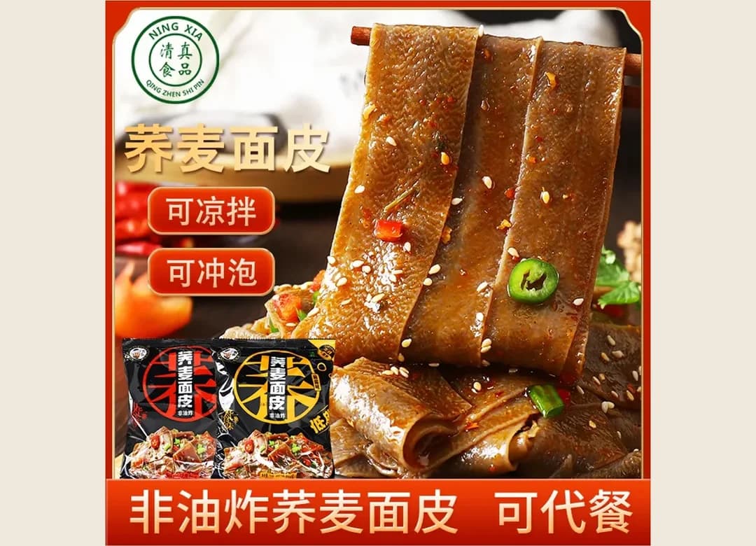 Buckwheat Noodle Sheets product packaging