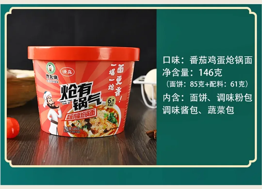 Silver Thread Noodles — Non-Fried product packaging