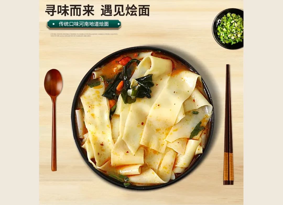 Sour Broth Noodle Sheets product packaging